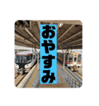 鉄道スタンプパック第1弾（電車・気動車）（個別スタンプ：21）