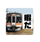 鉄道スタンプパック第1弾（電車・気動車）（個別スタンプ：22）