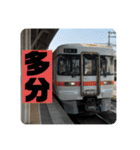 鉄道スタンプパック第1弾（電車・気動車）（個別スタンプ：24）