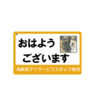 高齢者DSスタッフ用スタンプ・ネコと一緒Ⅱ（個別スタンプ：1）