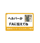 高齢者DSスタッフ用スタンプ・ネコと一緒Ⅱ（個別スタンプ：2）