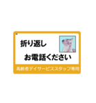 高齢者DSスタッフ用スタンプ・ネコと一緒Ⅱ（個別スタンプ：14）