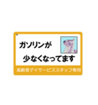 高齢者DSスタッフ用スタンプ・ネコと一緒Ⅱ（個別スタンプ：15）