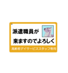 高齢者DSスタッフ用スタンプ・ネコと一緒Ⅱ（個別スタンプ：16）