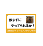 高齢者DSスタッフ用スタンプ・ネコと一緒Ⅱ（個別スタンプ：20）