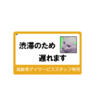 高齢者DSスタッフ用スタンプ・ネコと一緒Ⅱ（個別スタンプ：25）