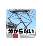 パンタグラフのスタンプ（個別スタンプ：10）