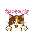 可愛い三毛猫のモフ子（個別スタンプ：8）