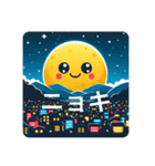 夜です（個別スタンプ：1）