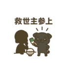 黒パグふりかけスタンプ（個別スタンプ：10）