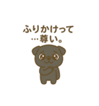 黒パグふりかけスタンプ（個別スタンプ：16）