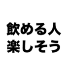 お酒飲めないんです（個別スタンプ：4）