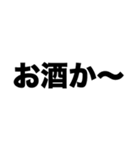 お酒飲めないんです（個別スタンプ：5）