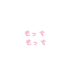 うさぎのもぷちゃん 3（個別スタンプ：10）