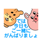 ごあいさつするよスタンプ！（個別スタンプ：21）