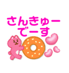 ごあいさつするよスタンプ！（個別スタンプ：33）