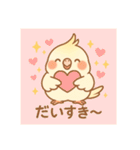 ゆるふわオカメインコ（個別スタンプ：17）