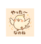 ゆるふわオカメインコ（個別スタンプ：22）