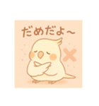 ゆるふわオカメインコ（個別スタンプ：28）