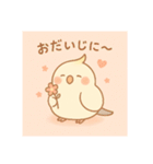 ゆるふわオカメインコ（個別スタンプ：31）