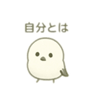 シマエナガちゃん☆3（個別スタンプ：3）