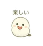 シマエナガちゃん☆3（個別スタンプ：8）