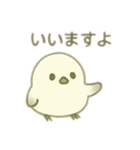 シマエナガちゃん☆3（個別スタンプ：19）