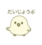 シマエナガちゃん☆3（個別スタンプ：21）