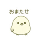 シマエナガちゃん☆3（個別スタンプ：26）