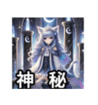 たろにゃんず 〜神秘のにゃんこ少女たち〜（個別スタンプ：3）