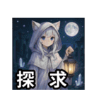 たろにゃんず 〜神秘のにゃんこ少女たち〜（個別スタンプ：10）