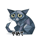 臆病なキュビズム猫（個別スタンプ：4）