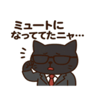 サングラス ネコ係長の在宅勤務日誌（個別スタンプ：2）