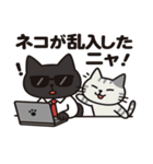 サングラス ネコ係長の在宅勤務日誌（個別スタンプ：8）