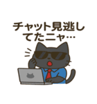サングラス ネコ係長の在宅勤務日誌（個別スタンプ：11）