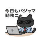 サングラス ネコ係長の在宅勤務日誌（個別スタンプ：12）