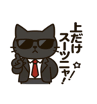 サングラス ネコ係長の在宅勤務日誌（個別スタンプ：14）