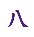 謎・漢字・ひらがな（一文字）（個別スタンプ：2）