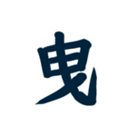 謎・漢字・ひらがな（一文字）（個別スタンプ：4）