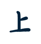 謎・漢字・ひらがな（一文字）（個別スタンプ：5）