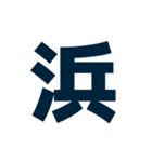 謎・漢字・ひらがな（一文字）（個別スタンプ：11）