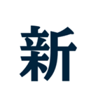 謎・漢字・ひらがな（一文字）（個別スタンプ：13）