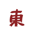 謎・漢字・ひらがな（一文字）（個別スタンプ：28）