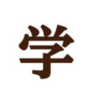 謎・漢字・ひらがな（一文字）（個別スタンプ：29）