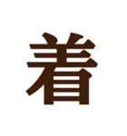 謎・漢字・ひらがな（一文字）（個別スタンプ：32）