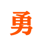 謎・漢字・ひらがな（一文字）（個別スタンプ：33）