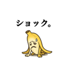 バナナ、脱ぎます。【ネタ】（個別スタンプ：31）
