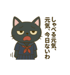 黒猫毒舌JK【日常の毒つぶやき編】（個別スタンプ：2）