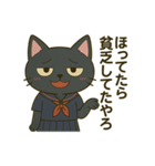 黒猫毒舌JK【日常の毒つぶやき編】（個別スタンプ：5）