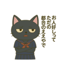 黒猫毒舌JK【日常の毒つぶやき編】（個別スタンプ：6）